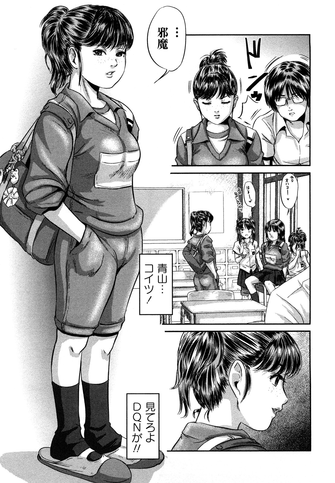 [心島咲] 淫恥臭