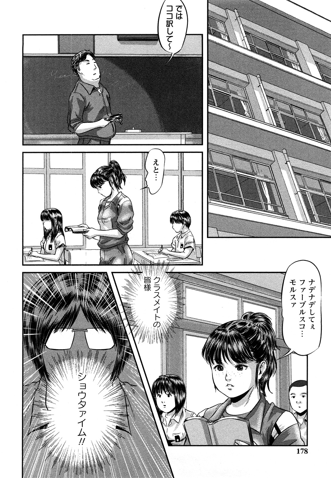 [心島咲] 淫恥臭