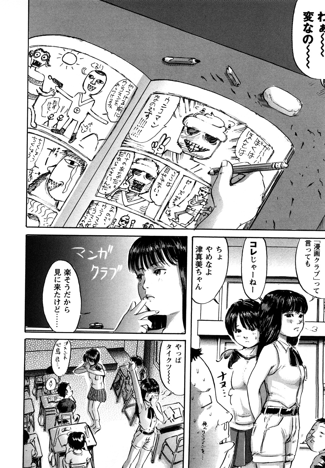 [心島咲] 淫恥臭