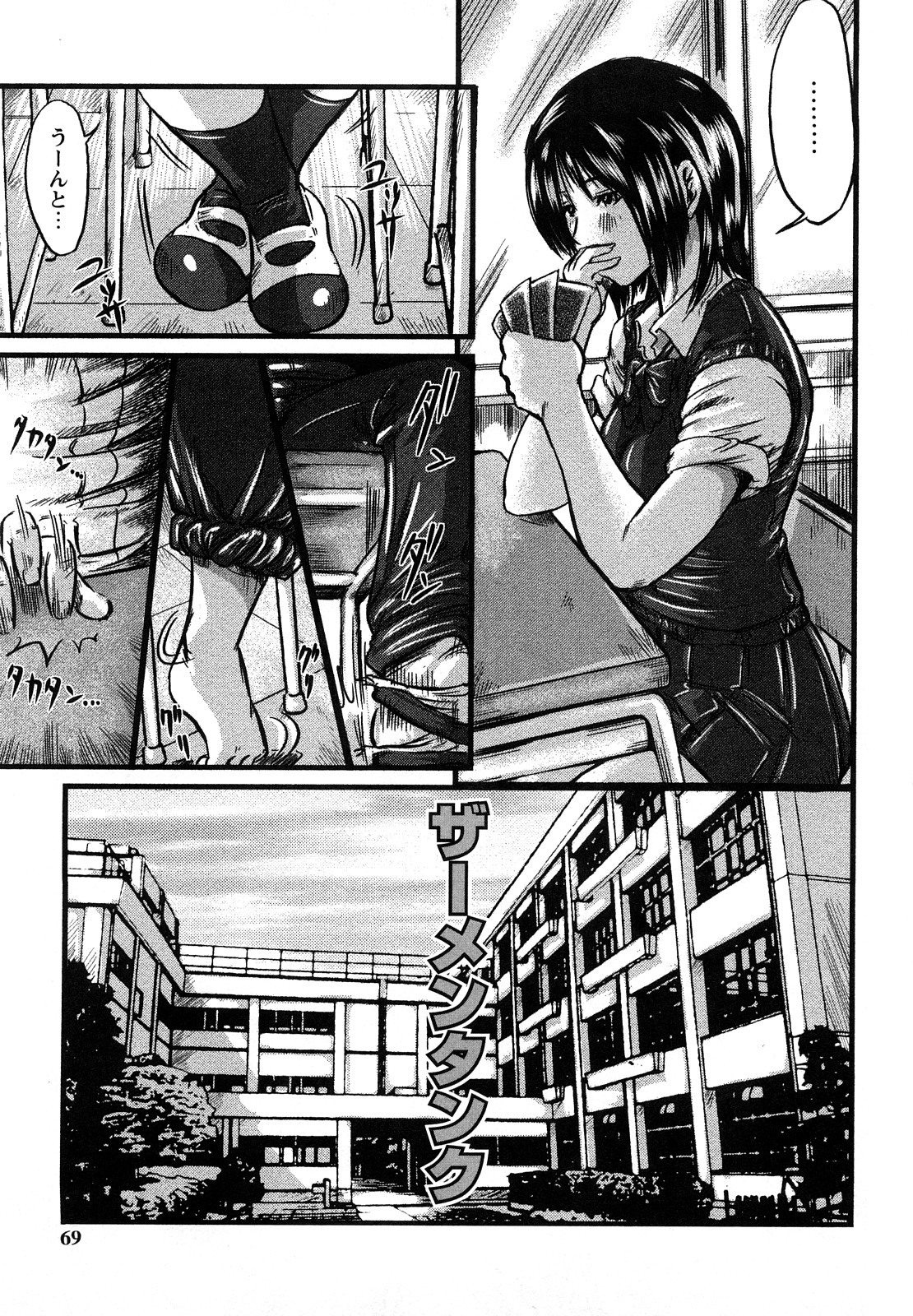 [心島咲] 淫恥臭