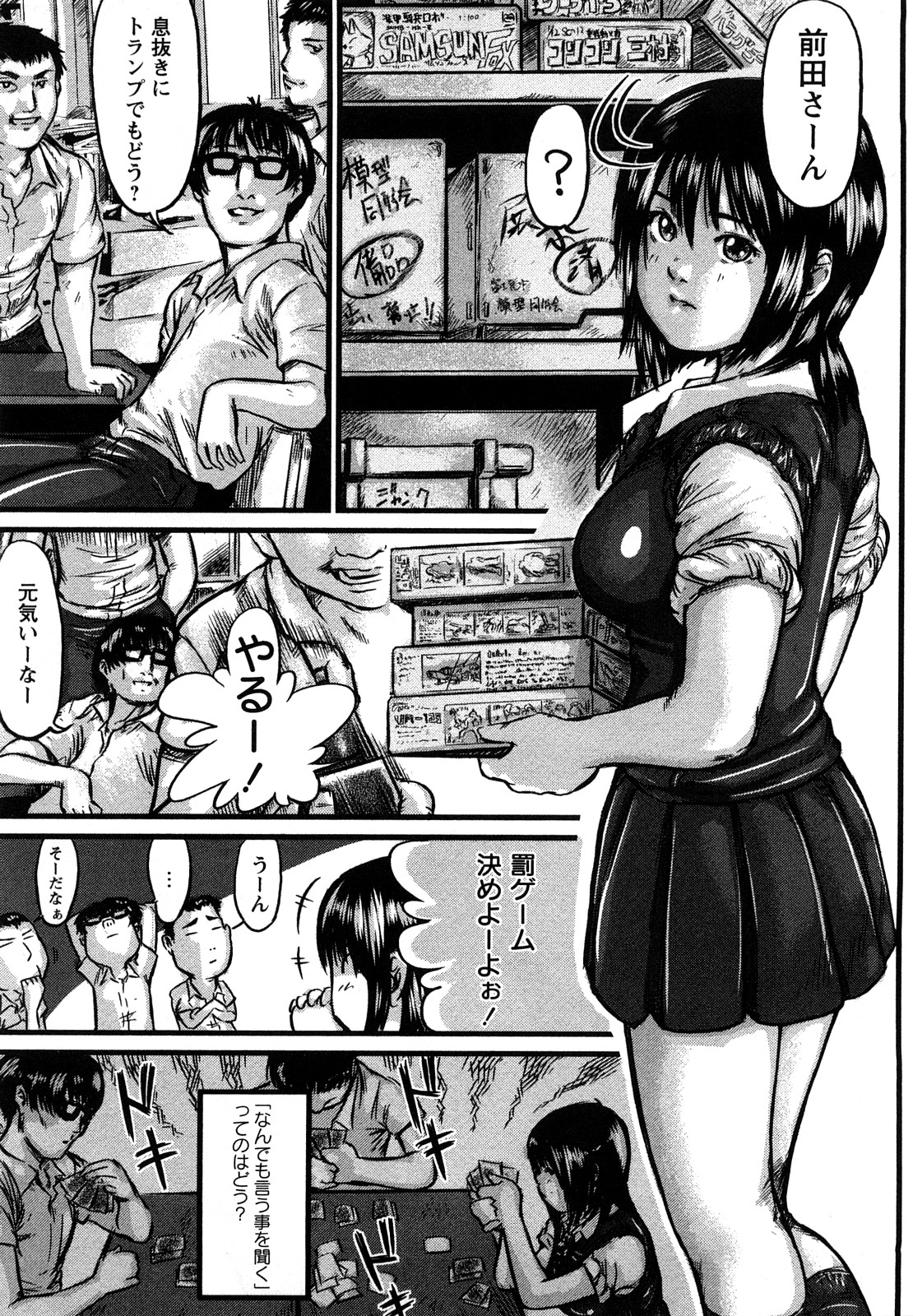 [心島咲] 淫恥臭