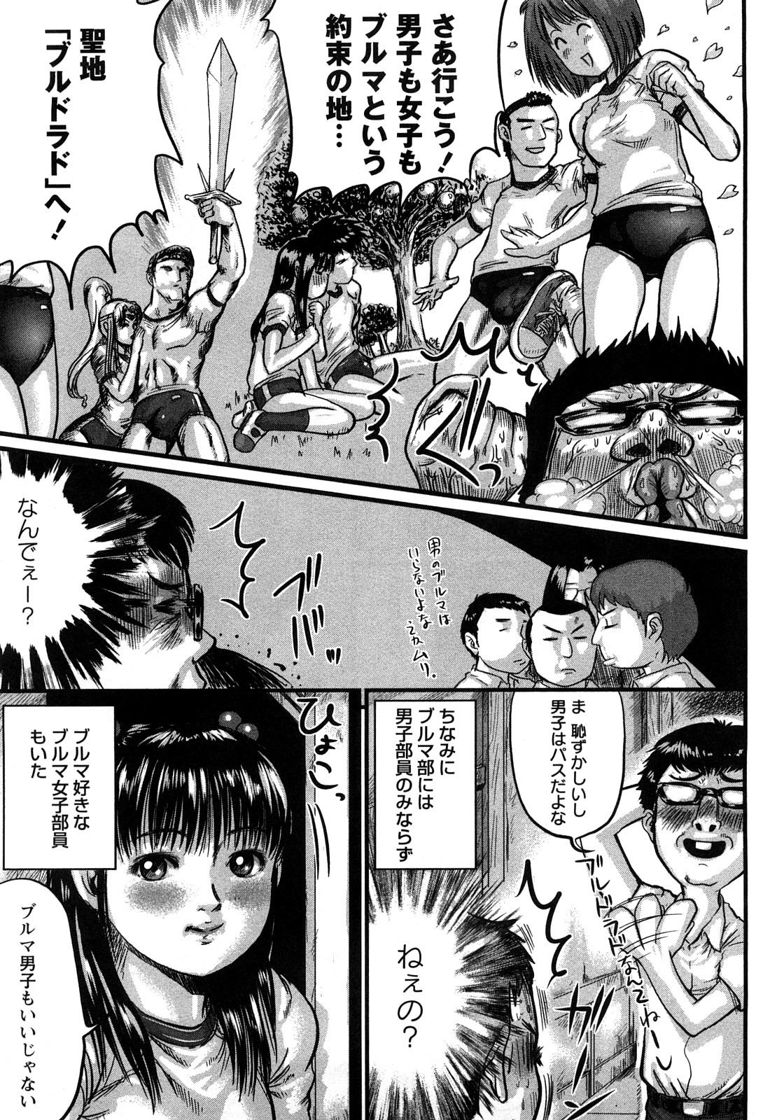 [心島咲] 淫恥臭