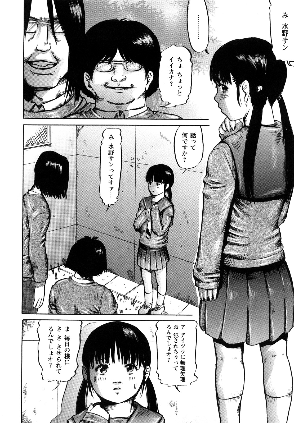 [心島咲] 淫恥臭