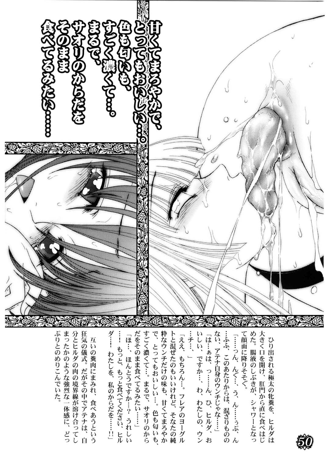 [ジャム王国] DIVAS NASTY&TWISTY