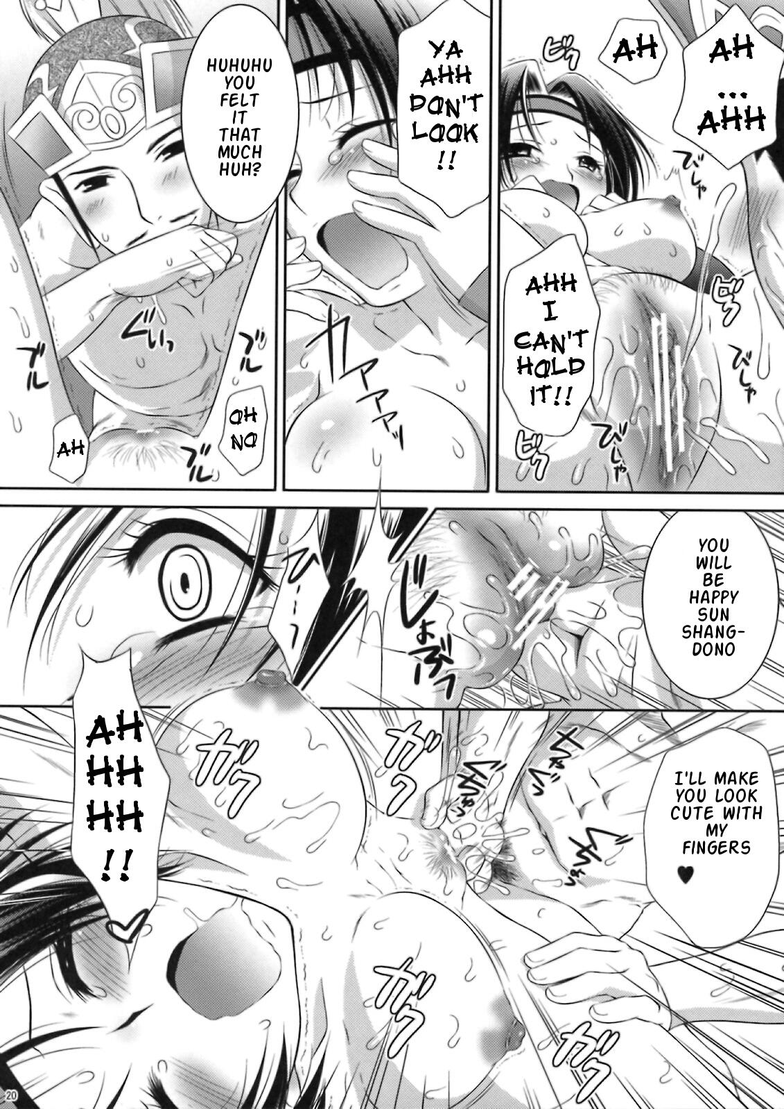 [U.R.C (桃屋しょう猫)] 妲己におしおき (無双OROCHI) [英訳]