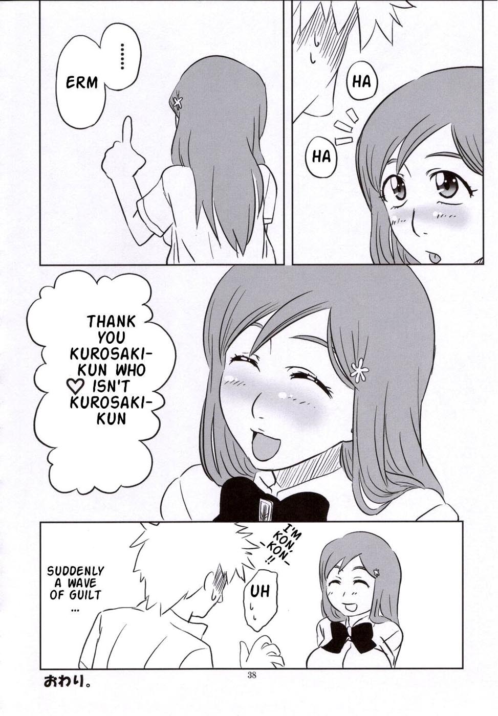 (C70) [ORANGE☆SOFT (アル・ラ・ウネ)] 制服という名の凶器 (ブリーチ) [英訳] [無修正]