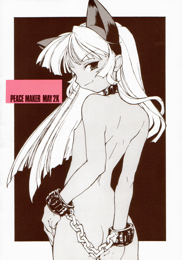 [PEACE MAKER (E=MC2)] CURIOSITY KILL THE CAT act.1