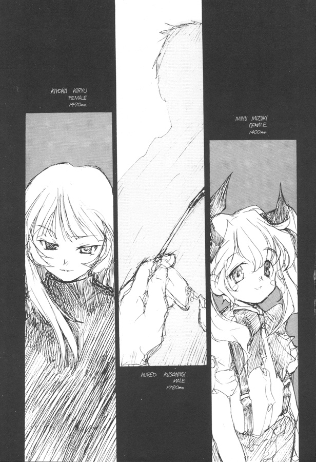 [PEACE MAKER (E=MC2)] CURIOSITY KILL THE CAT act.1