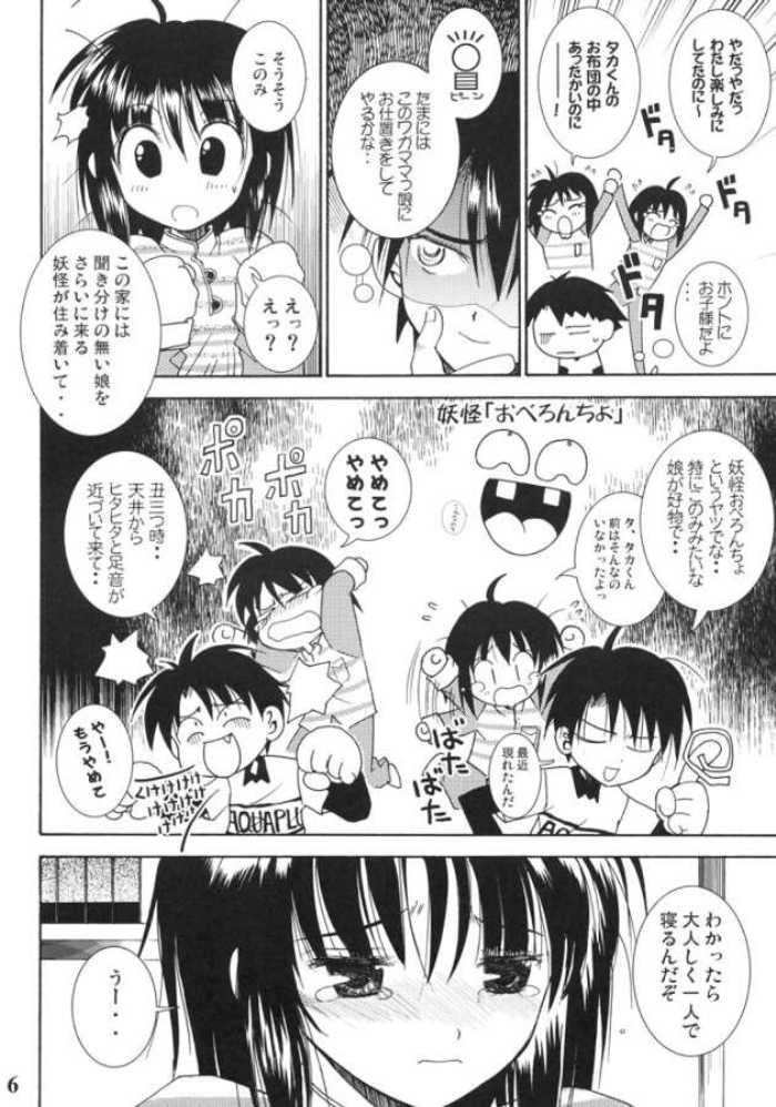 (C68) [くおーたーびゅー (仁之丞)] このみのみ (トゥハート2)