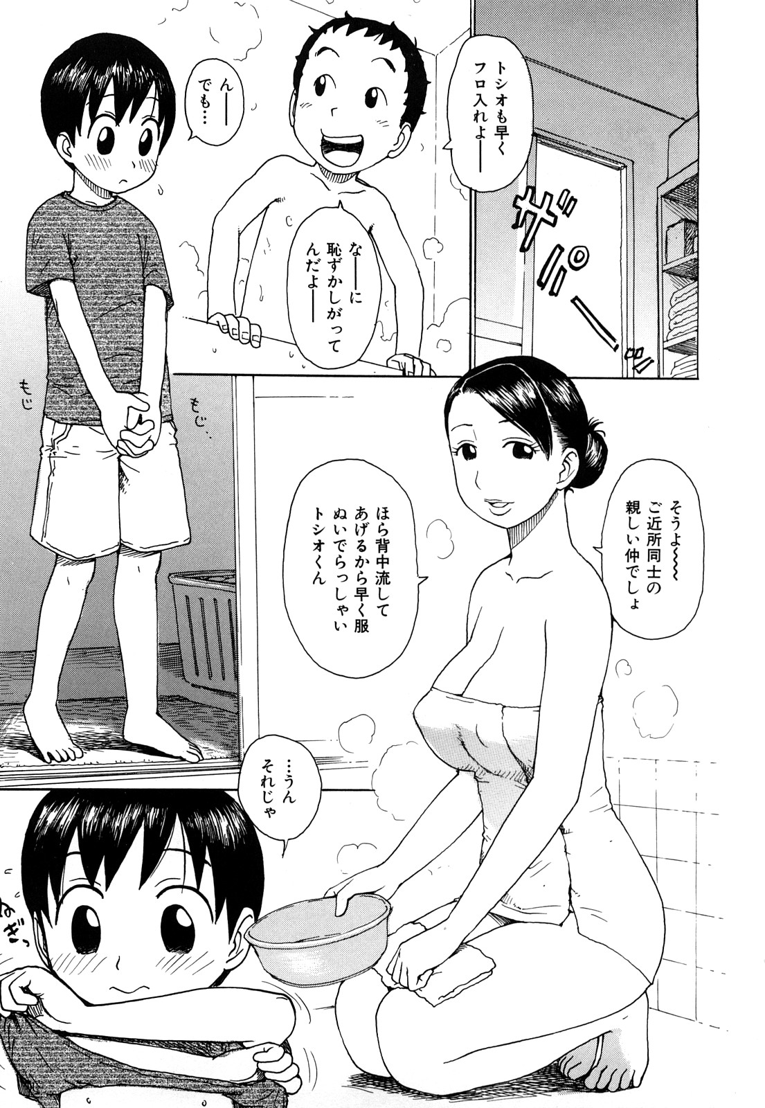 [かるま龍狼] 艶ママ