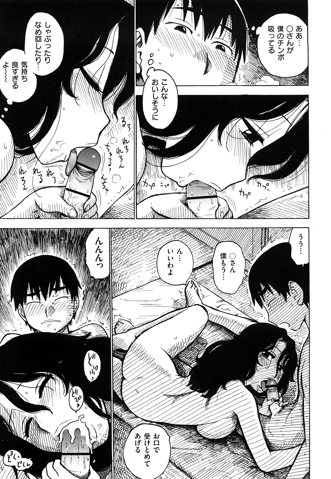 [かるま龍狼] 艶ママ