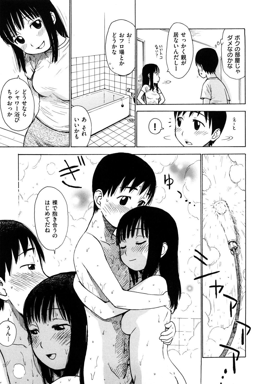 [かるま龍狼] 艶ママ