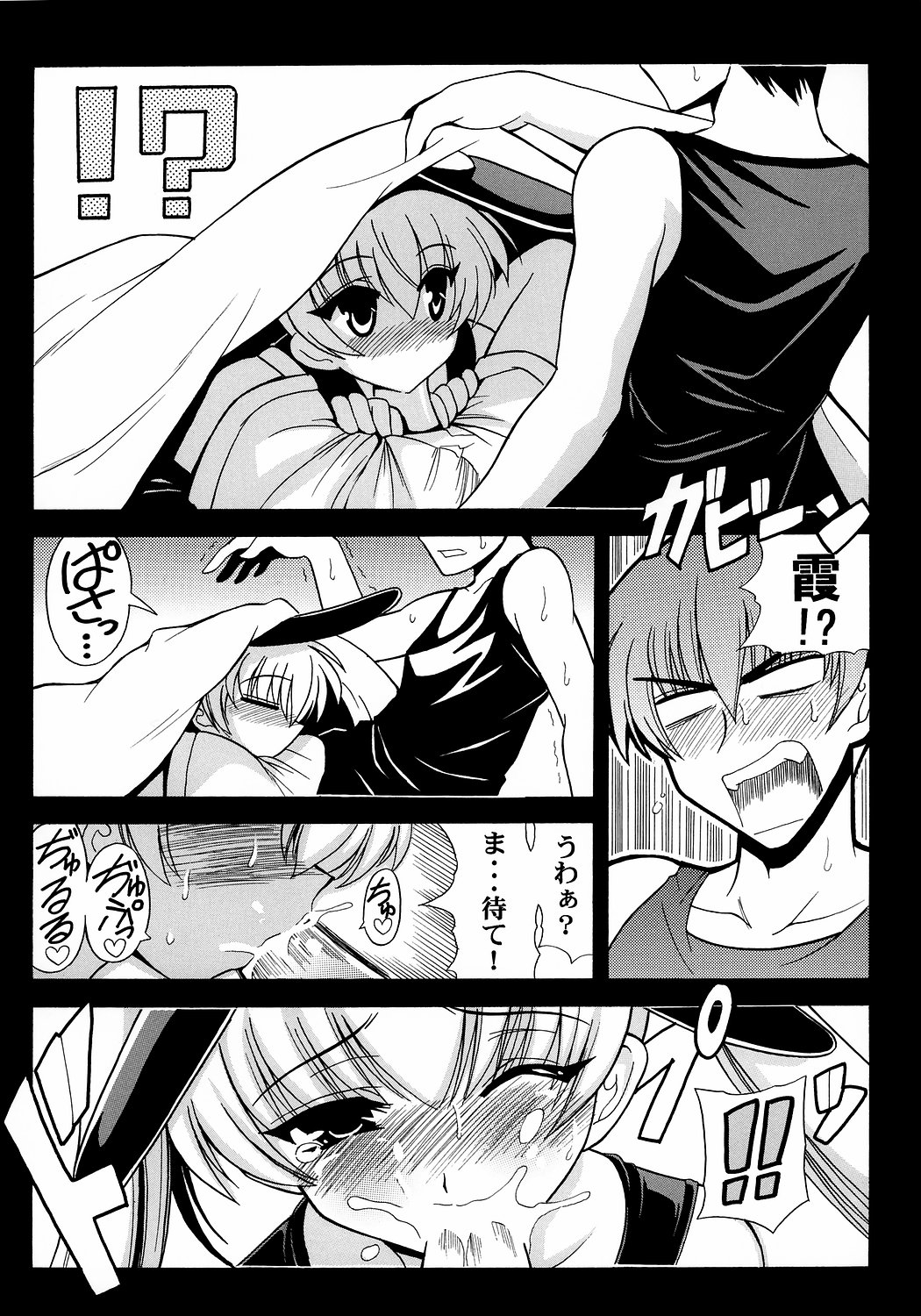 (C71) [りーず工房 (王者之風)] かすみマニアックス (マブラヴ オルタネイティブ)