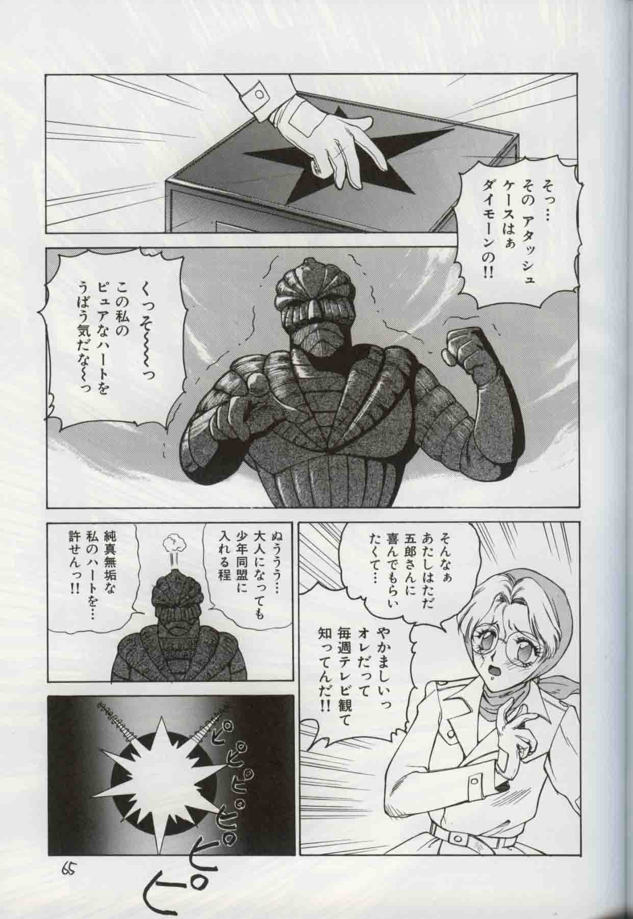 [ロバ族 (よろず)] バカトピア 4 (よろず)