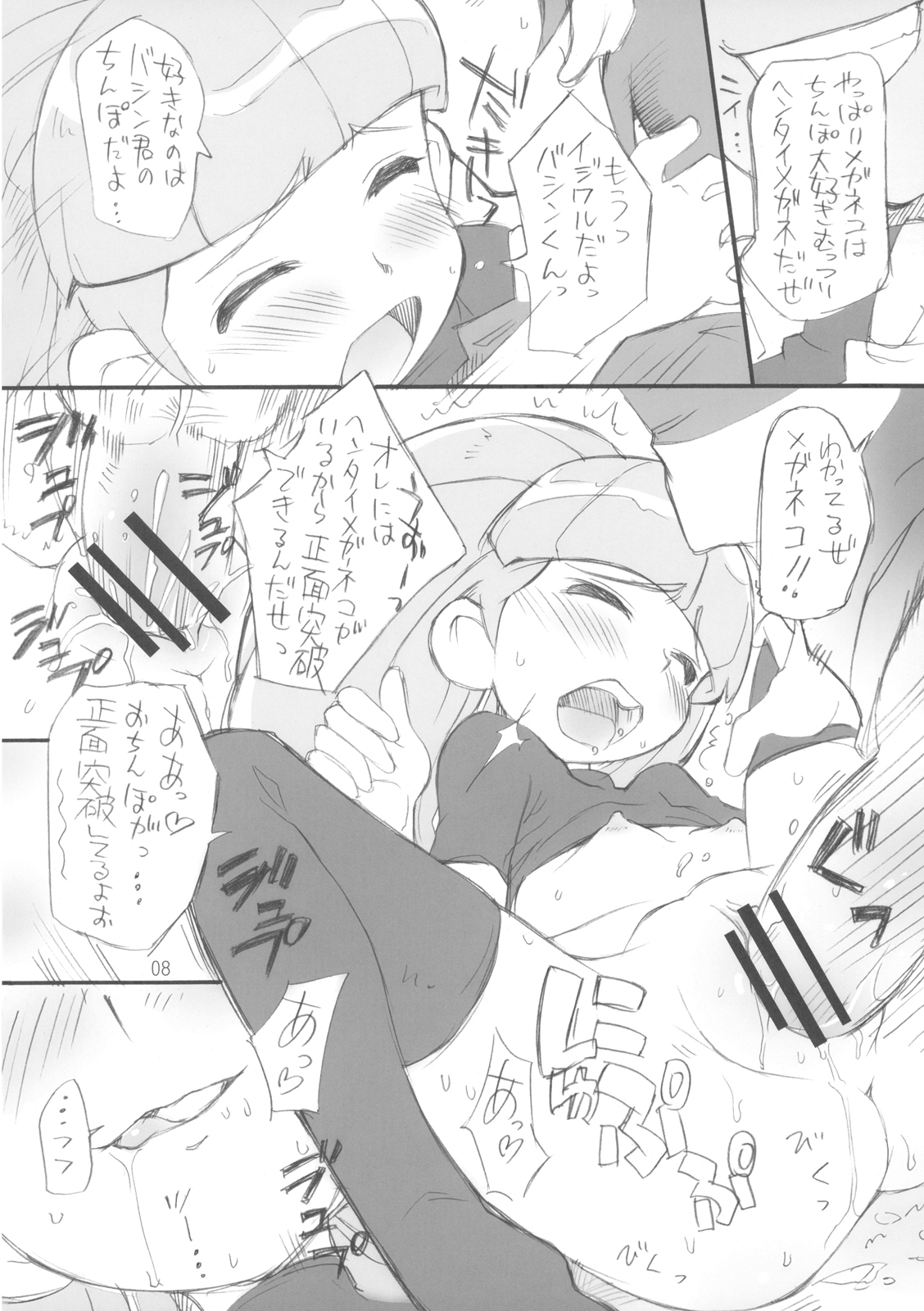 (C76) [ステータスどく(いさわのーり)] せっかちなんだから… (バトルスピリッツ)