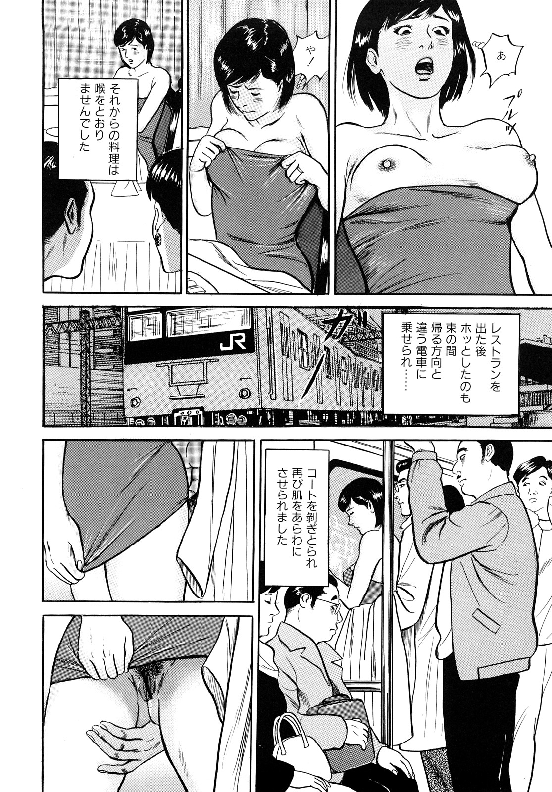 [鈴木ひろみち] 疼くんです -本当にあった人妻の日記-