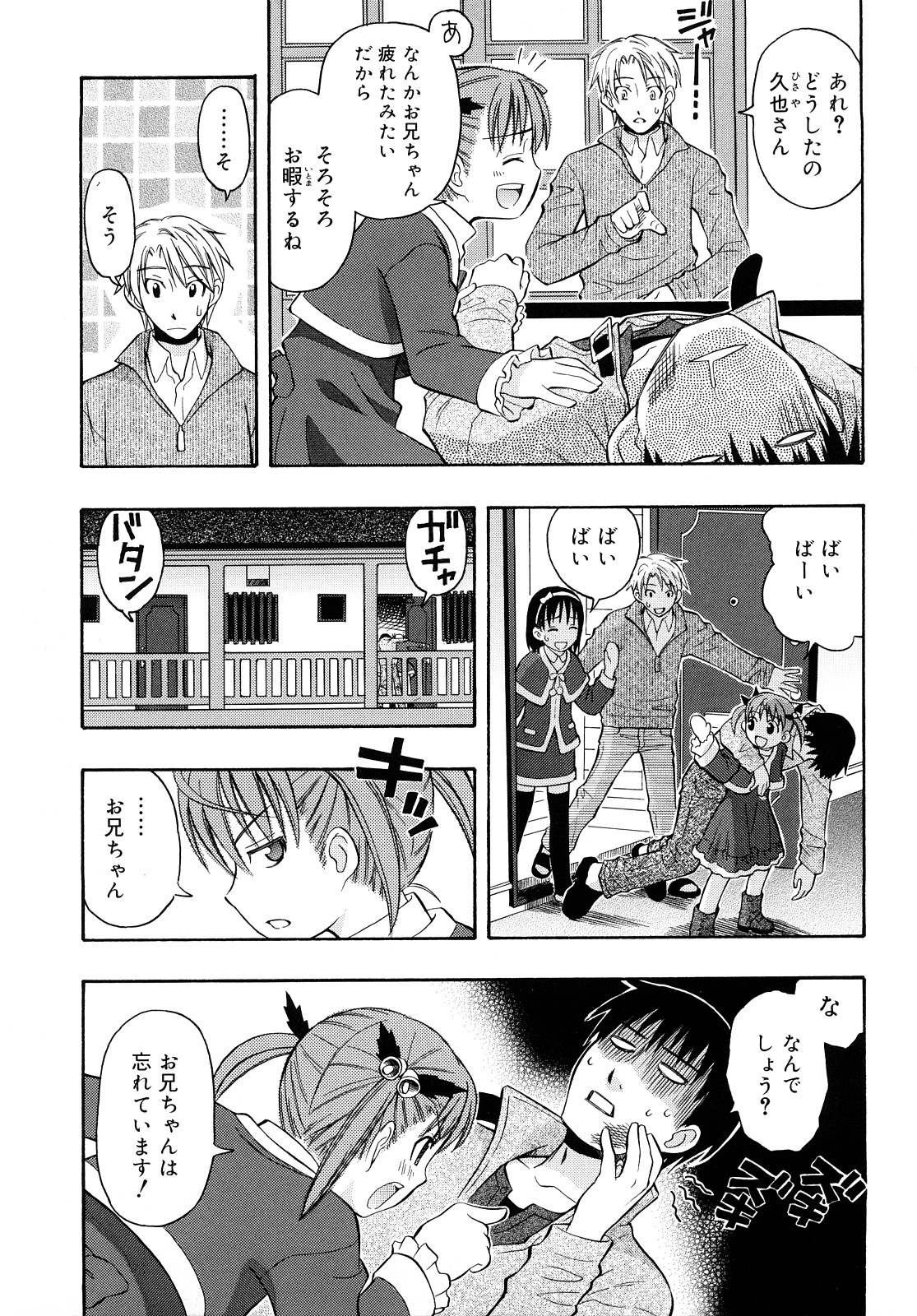 [大孛輝＊はな] もっと &er Girls [2009-08-31-147]