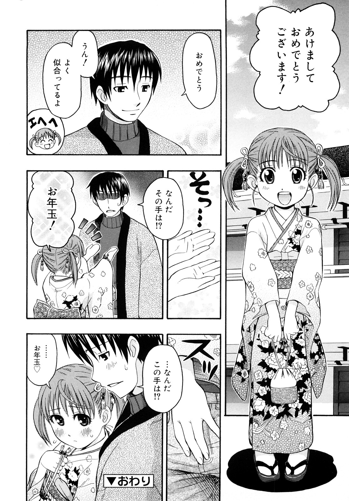 [大孛輝＊はな] もっと &er Girls [2009-08-31-147]