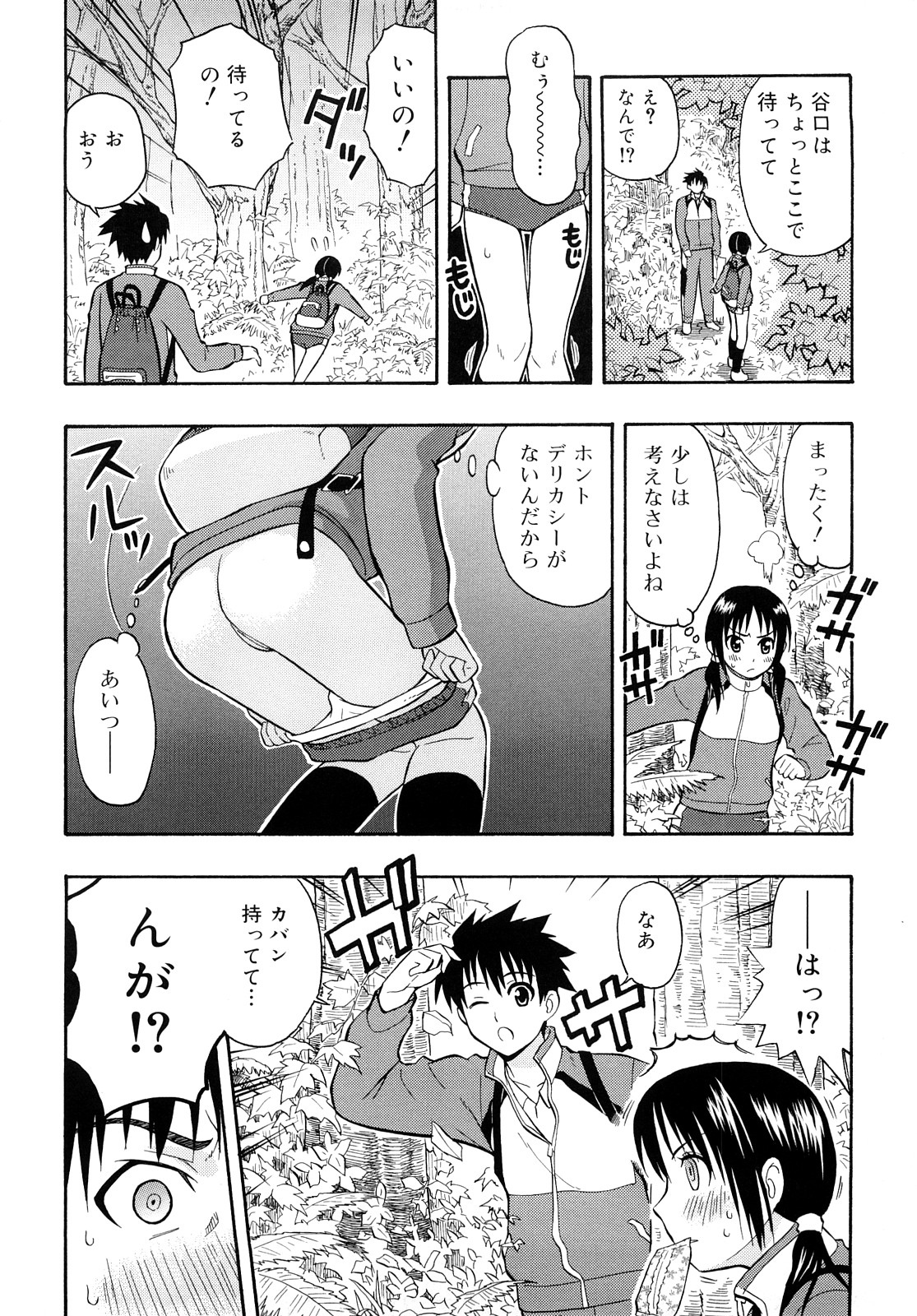[大孛輝＊はな] もっと &er Girls [2009-08-31-147]