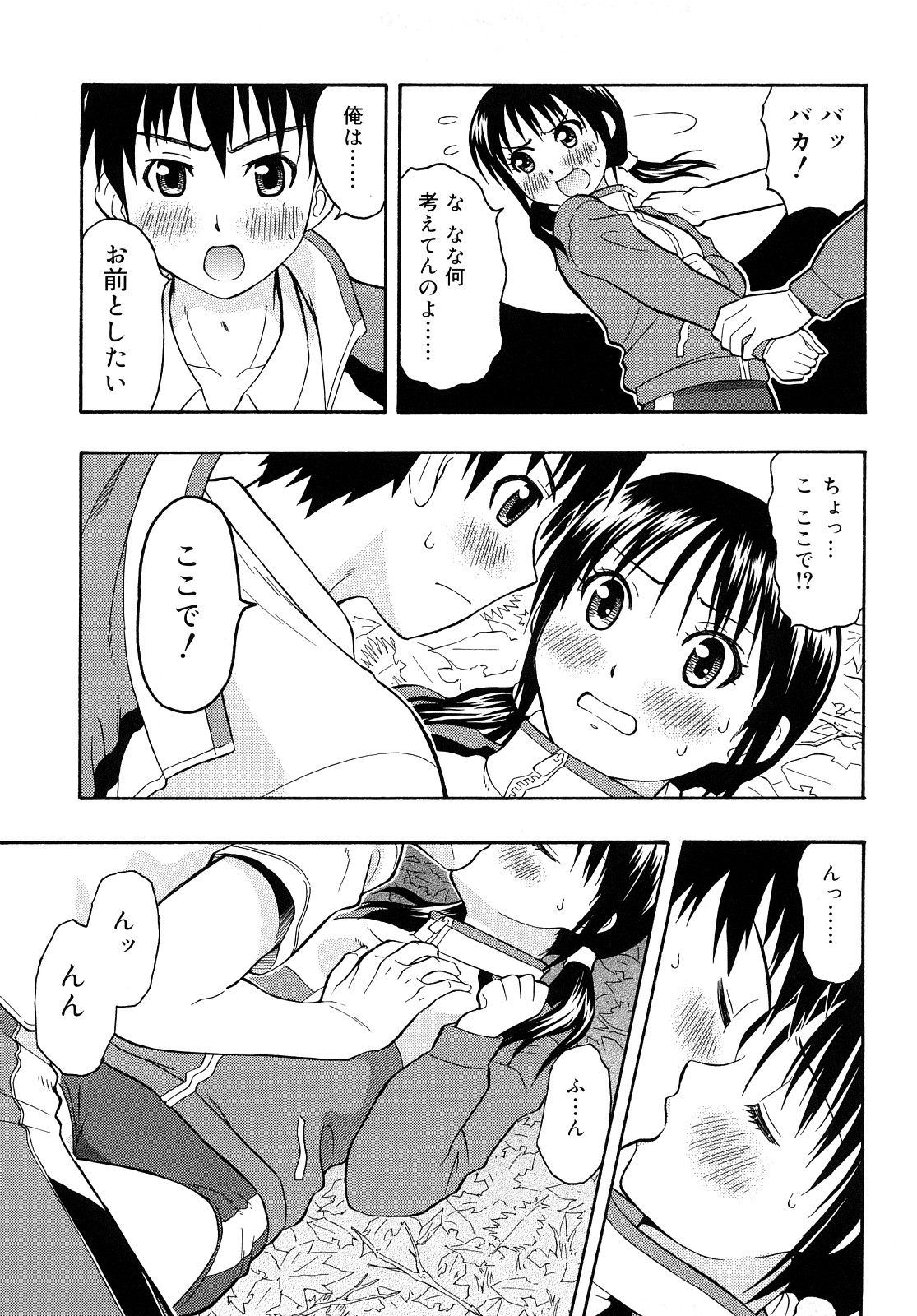 [大孛輝＊はな] もっと &er Girls [2009-08-31-147]