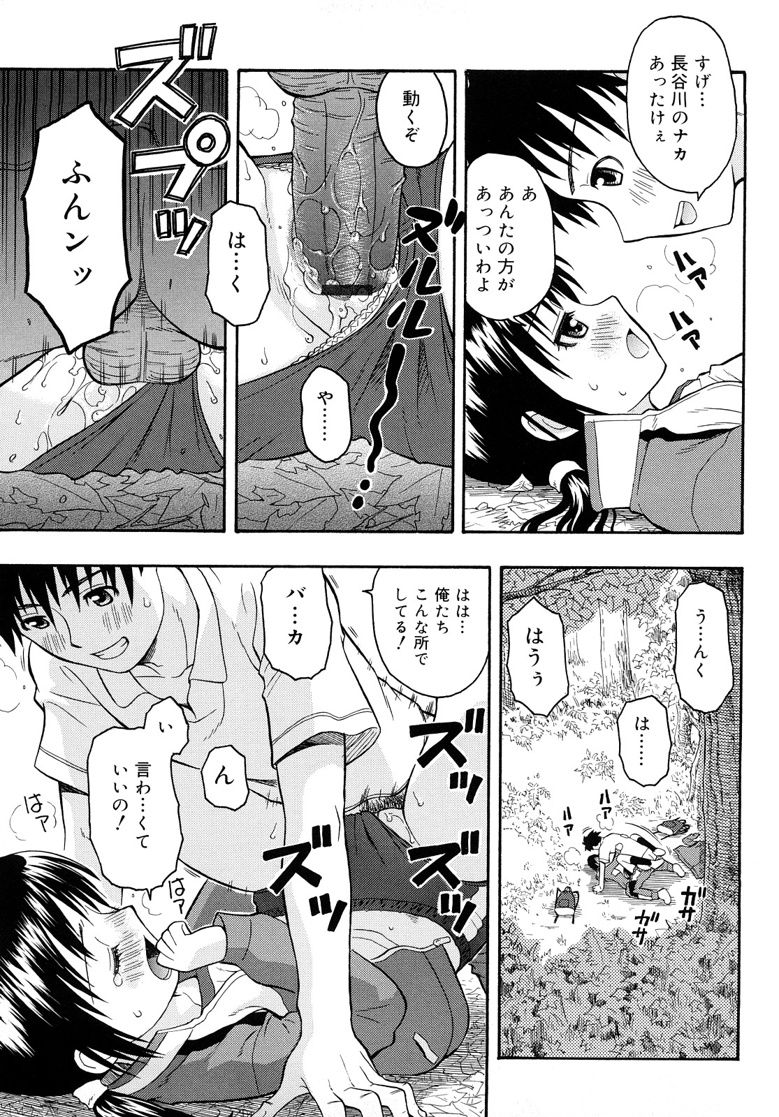 [大孛輝＊はな] もっと &er Girls [2009-08-31-147]