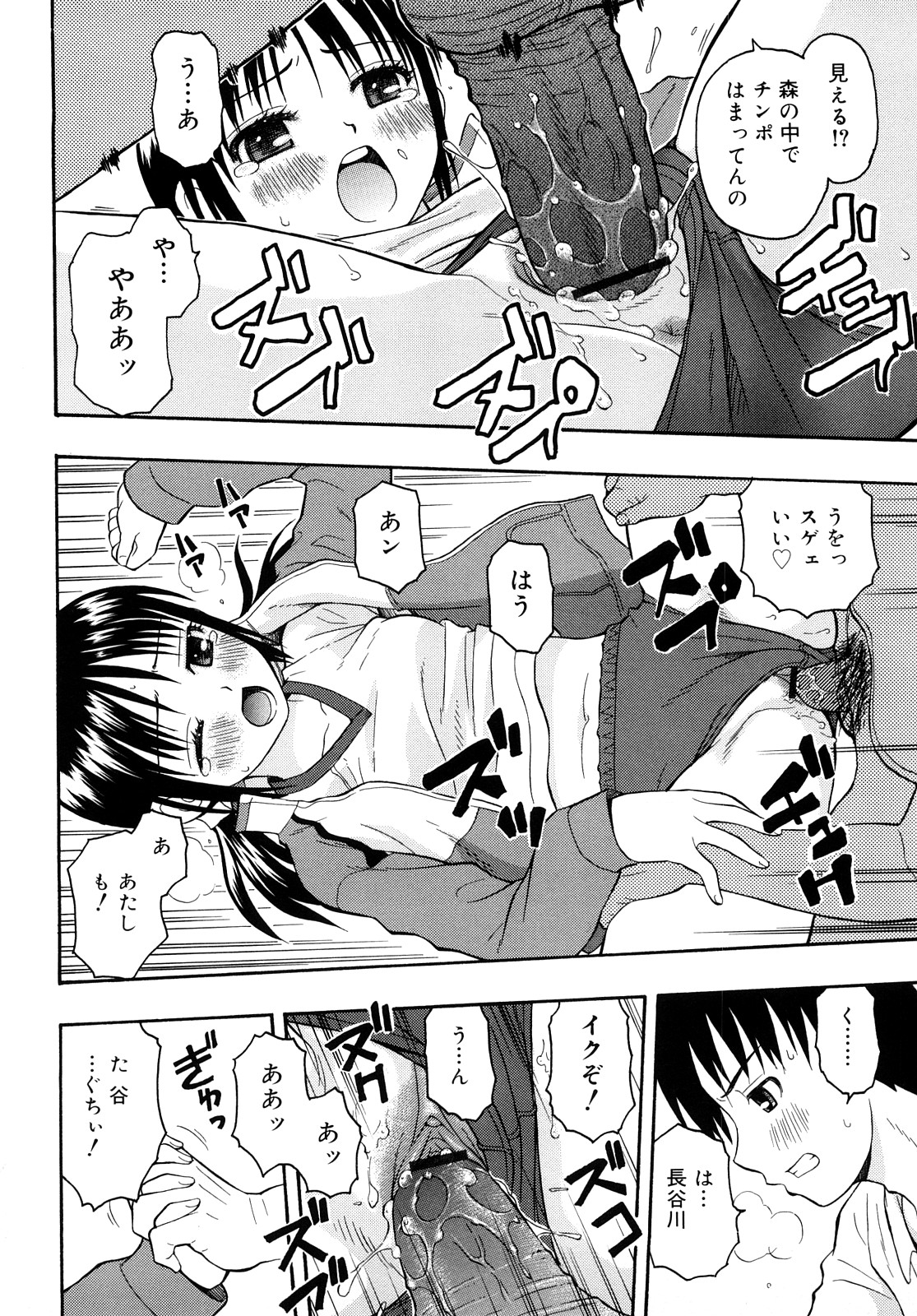 [大孛輝＊はな] もっと &er Girls [2009-08-31-147]