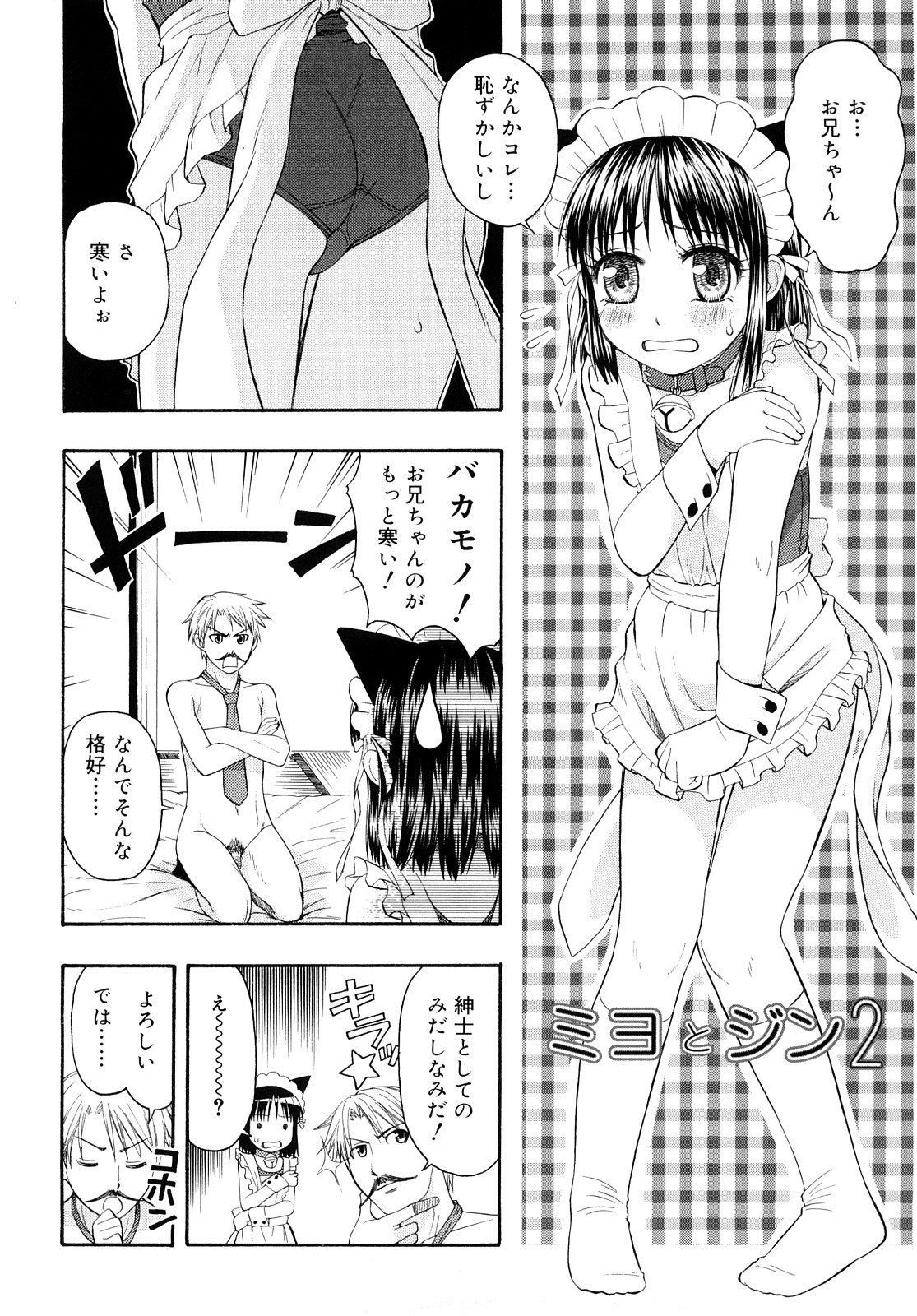 [大孛輝＊はな] もっと &er Girls [2009-08-31-147]