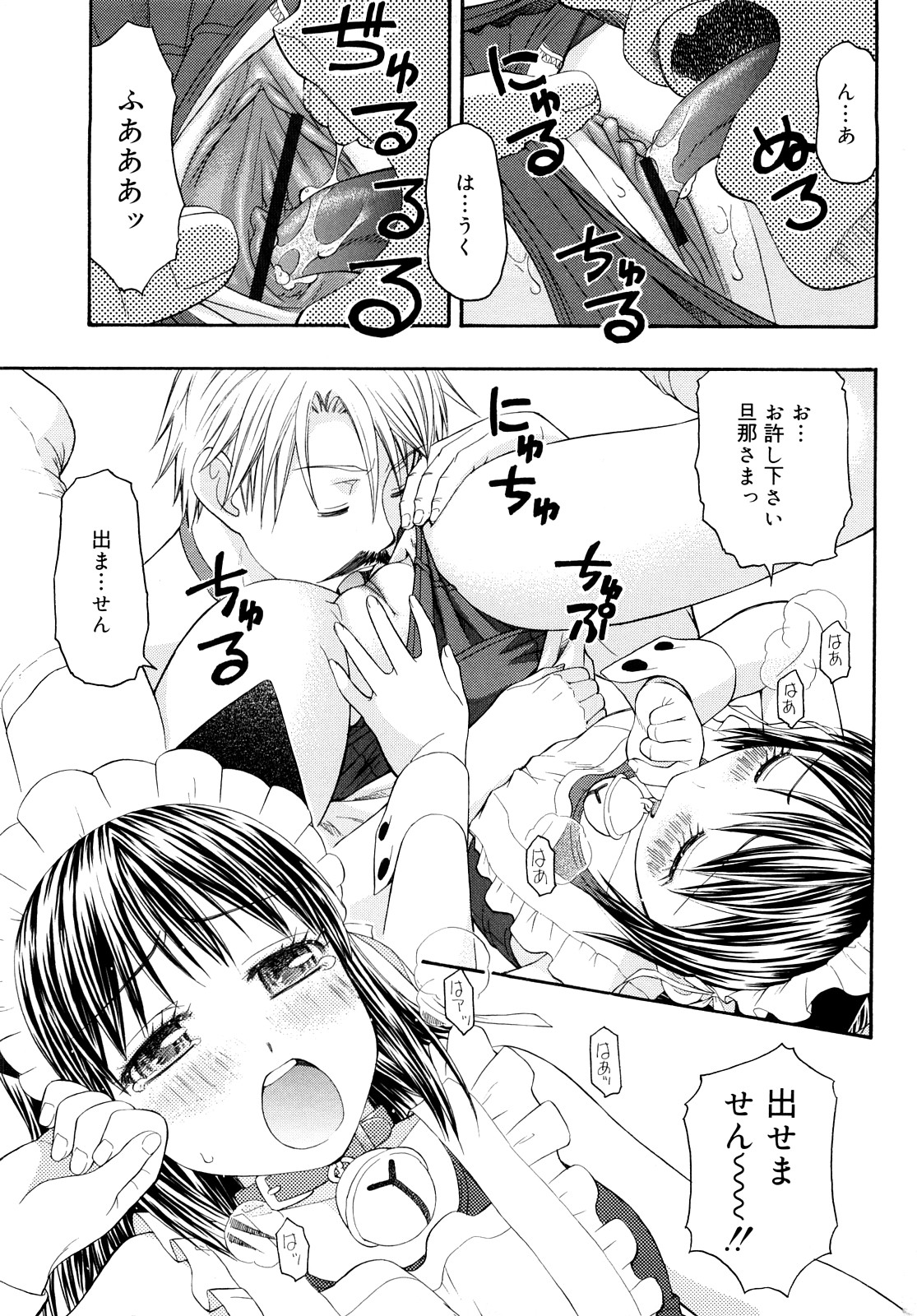 [大孛輝＊はな] もっと &er Girls [2009-08-31-147]