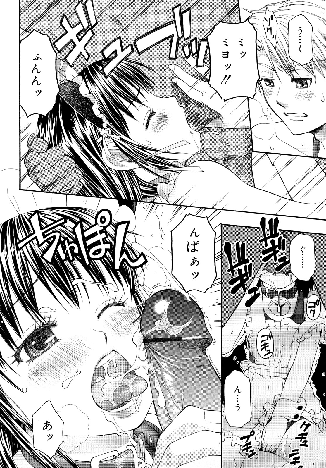 [大孛輝＊はな] もっと &er Girls [2009-08-31-147]
