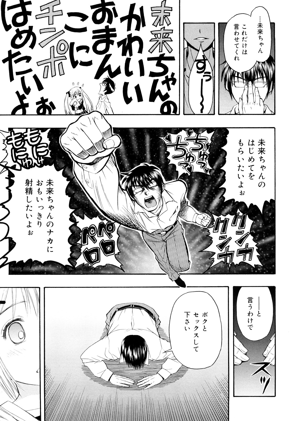 [大孛輝＊はな] もっと &er Girls [2009-08-31-147]