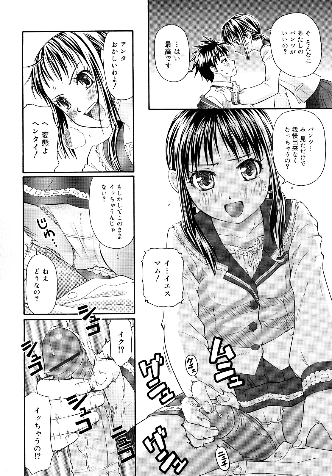 [大孛輝＊はな] もっと &er Girls [2009-08-31-147]