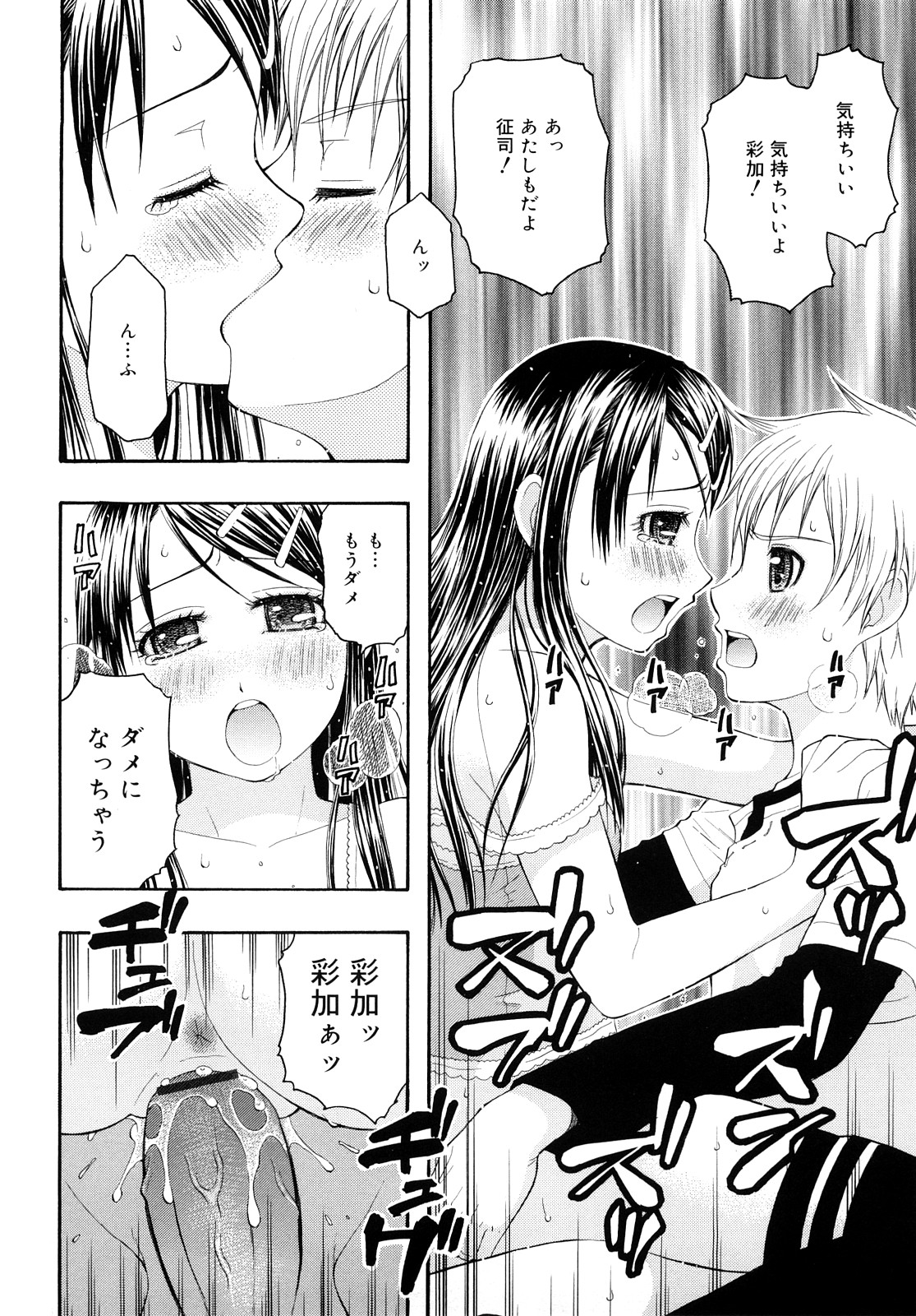 [大孛輝＊はな] もっと &er Girls [2009-08-31-147]