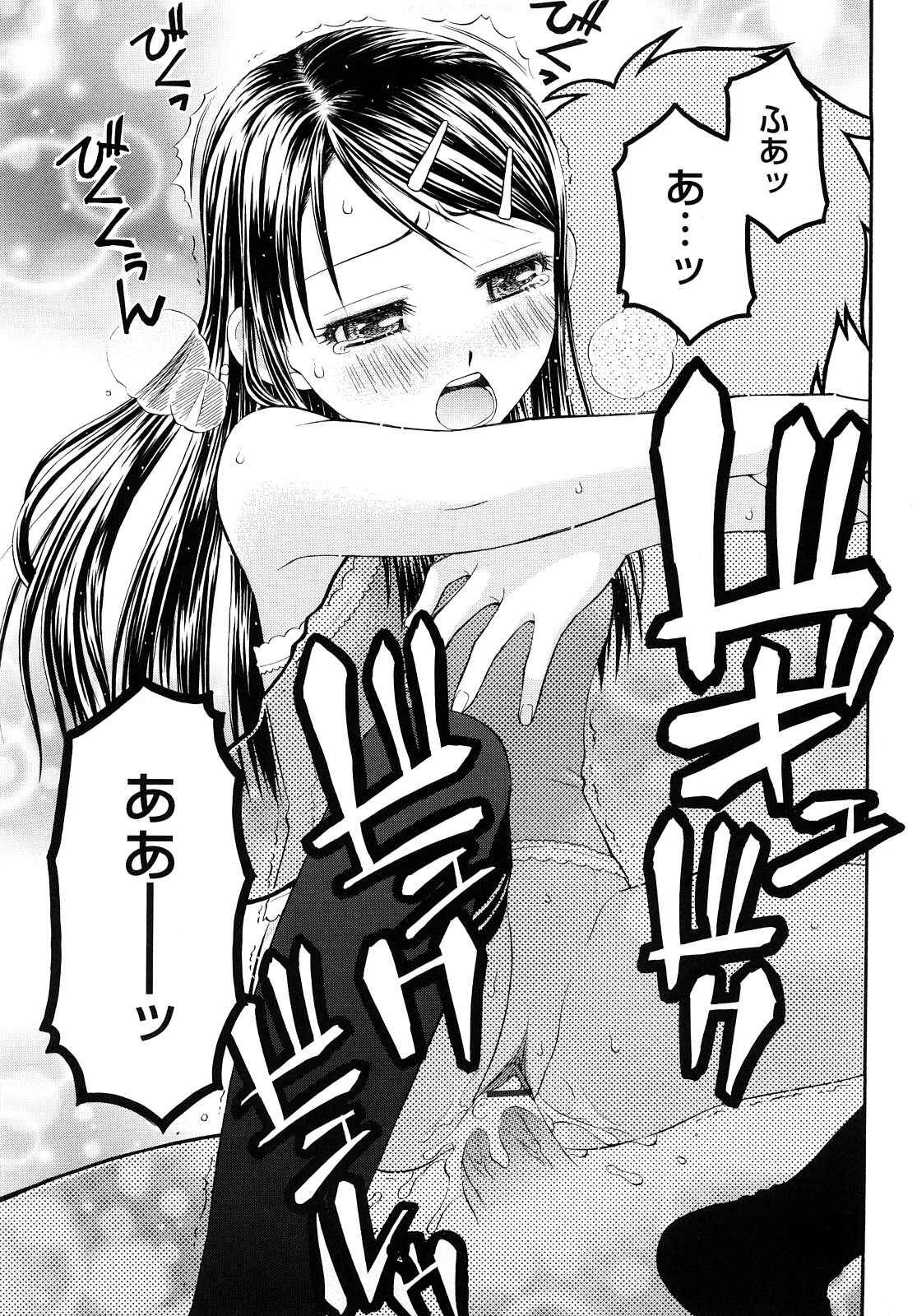 [大孛輝＊はな] もっと &er Girls [2009-08-31-147]