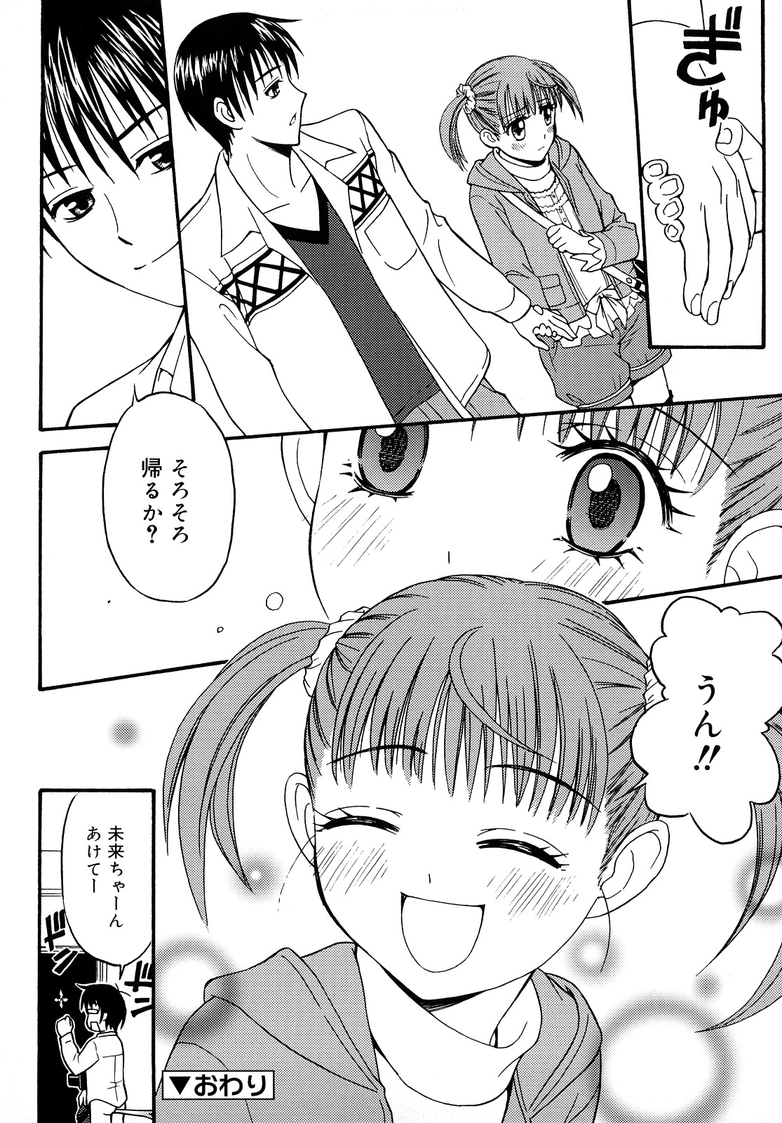[大孛輝＊はな] もっと &er Girls [2009-08-31-147]