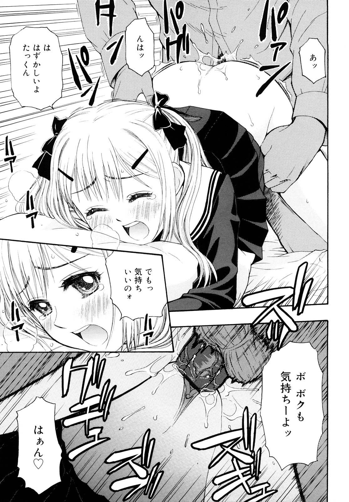 [大孛輝＊はな] もっと &er Girls [2009-08-31-147]