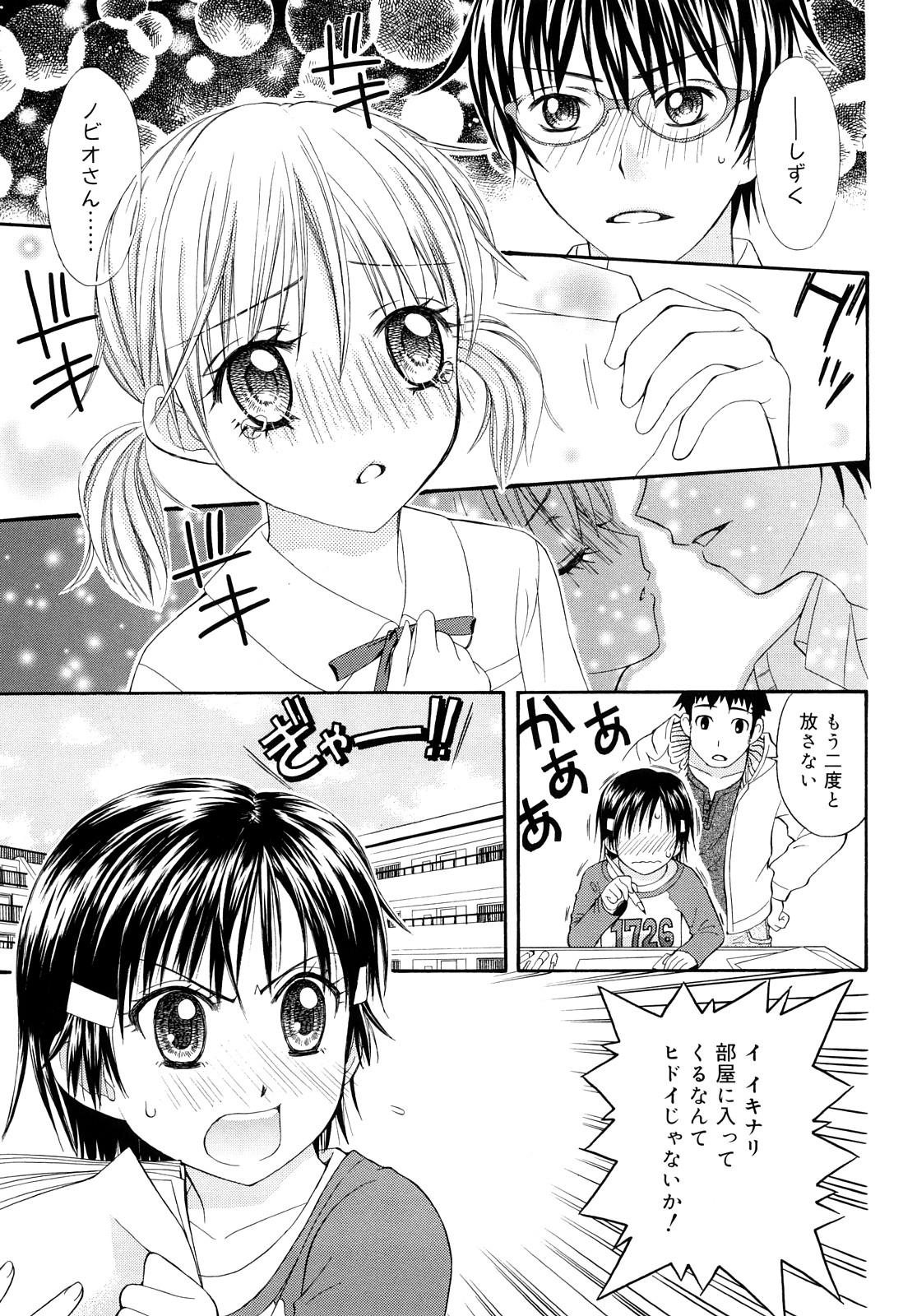 [大孛輝＊はな] もっと &er Girls [2009-08-31-147]