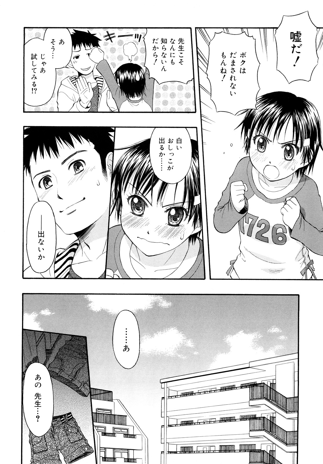 [大孛輝＊はな] もっと &er Girls [2009-08-31-147]
