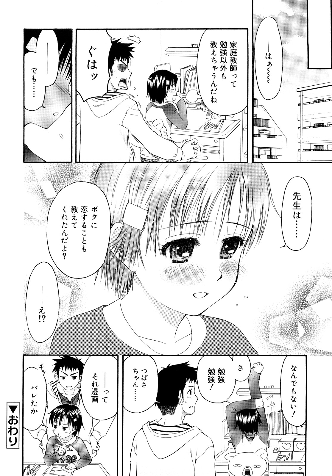 [大孛輝＊はな] もっと &er Girls [2009-08-31-147]