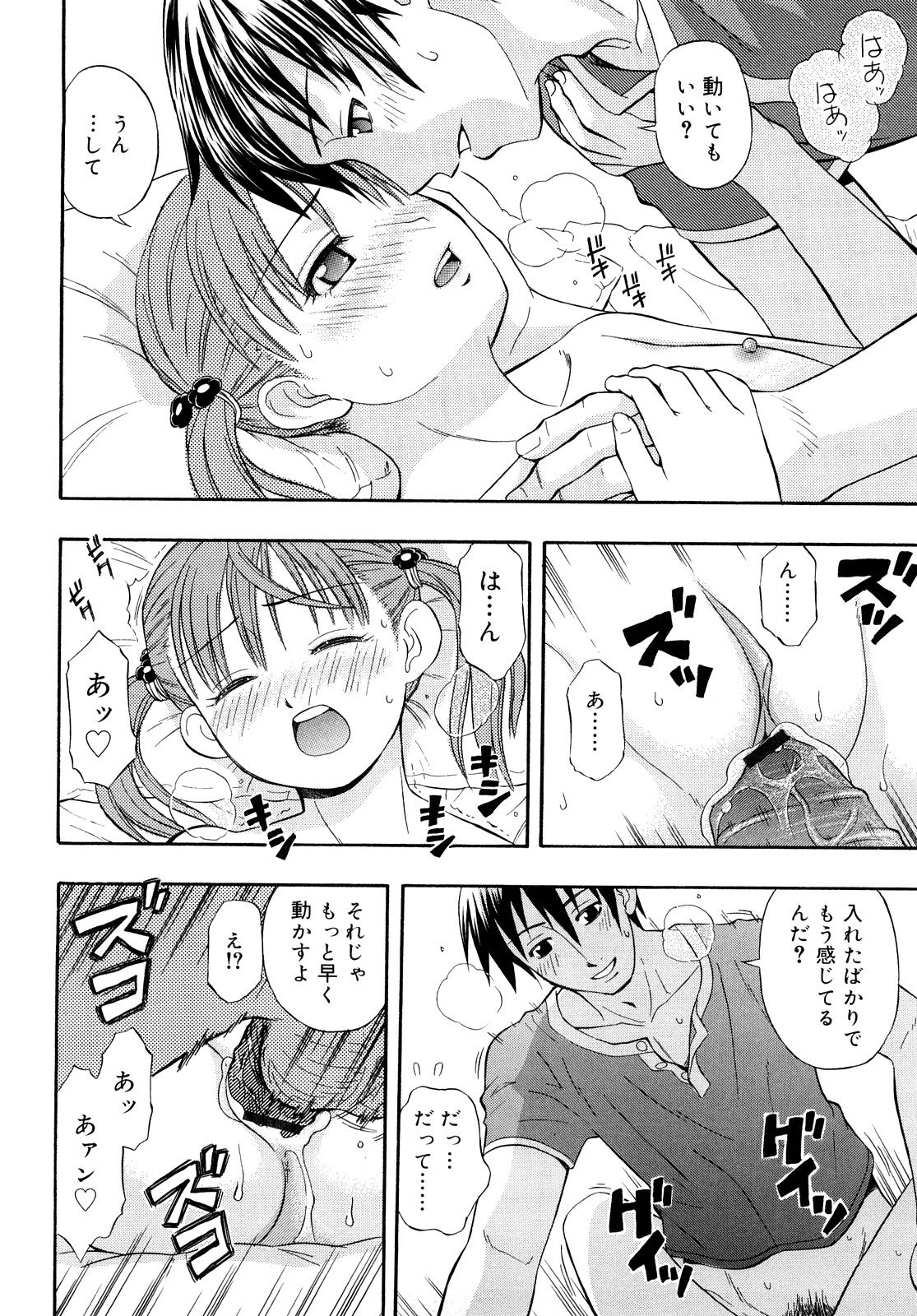 [大孛輝＊はな] もっと &er Girls [2009-08-31-147]