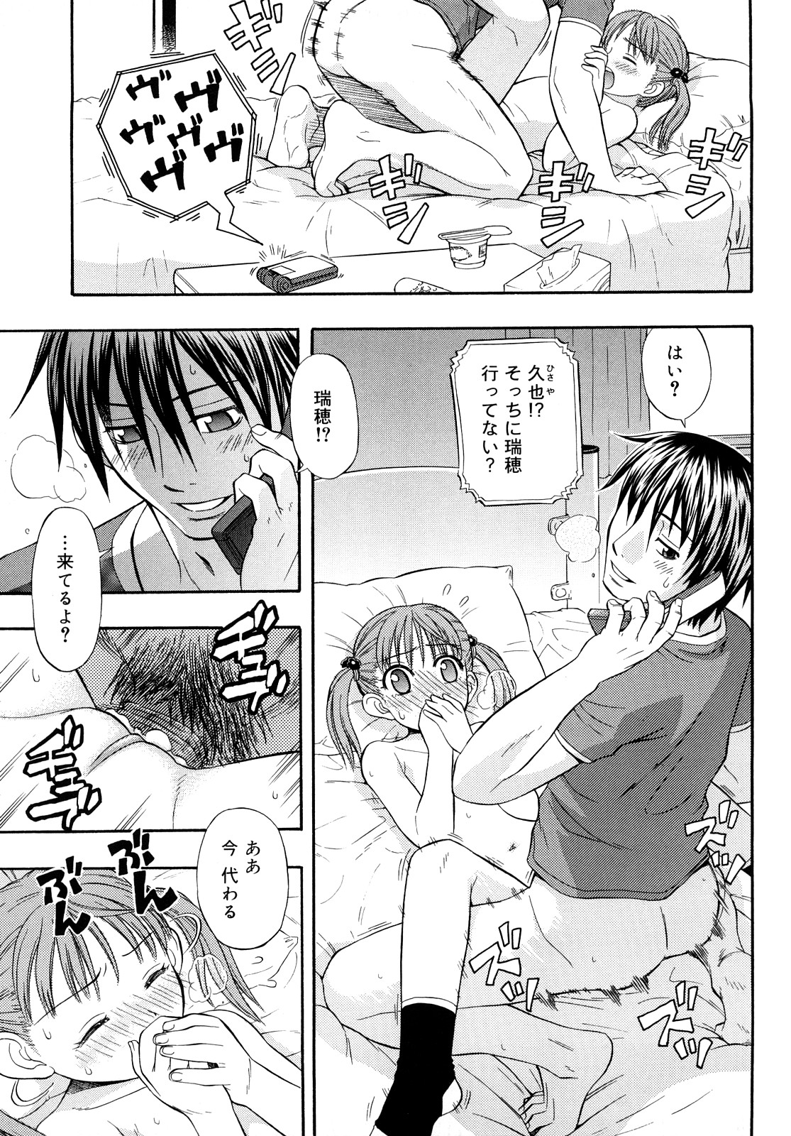 [大孛輝＊はな] もっと &er Girls [2009-08-31-147]
