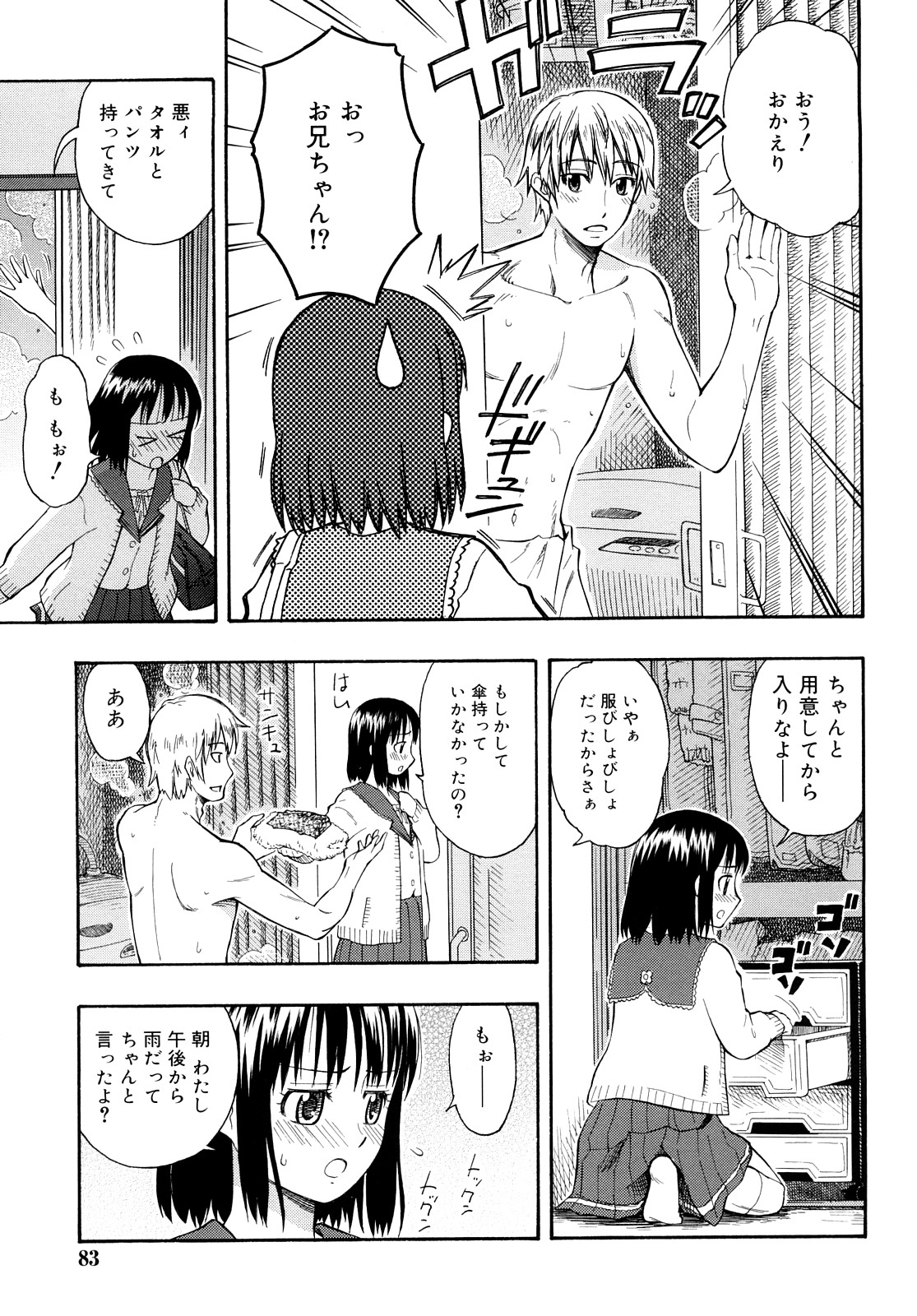 [大孛輝＊はな] もっと &er Girls [2009-08-31-147]