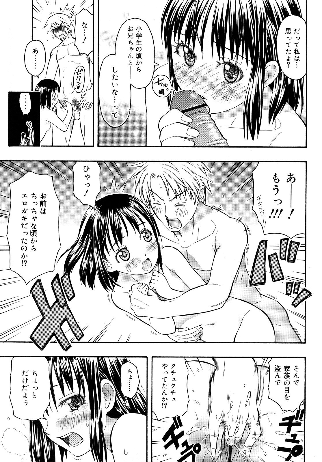 [大孛輝＊はな] もっと &er Girls [2009-08-31-147]