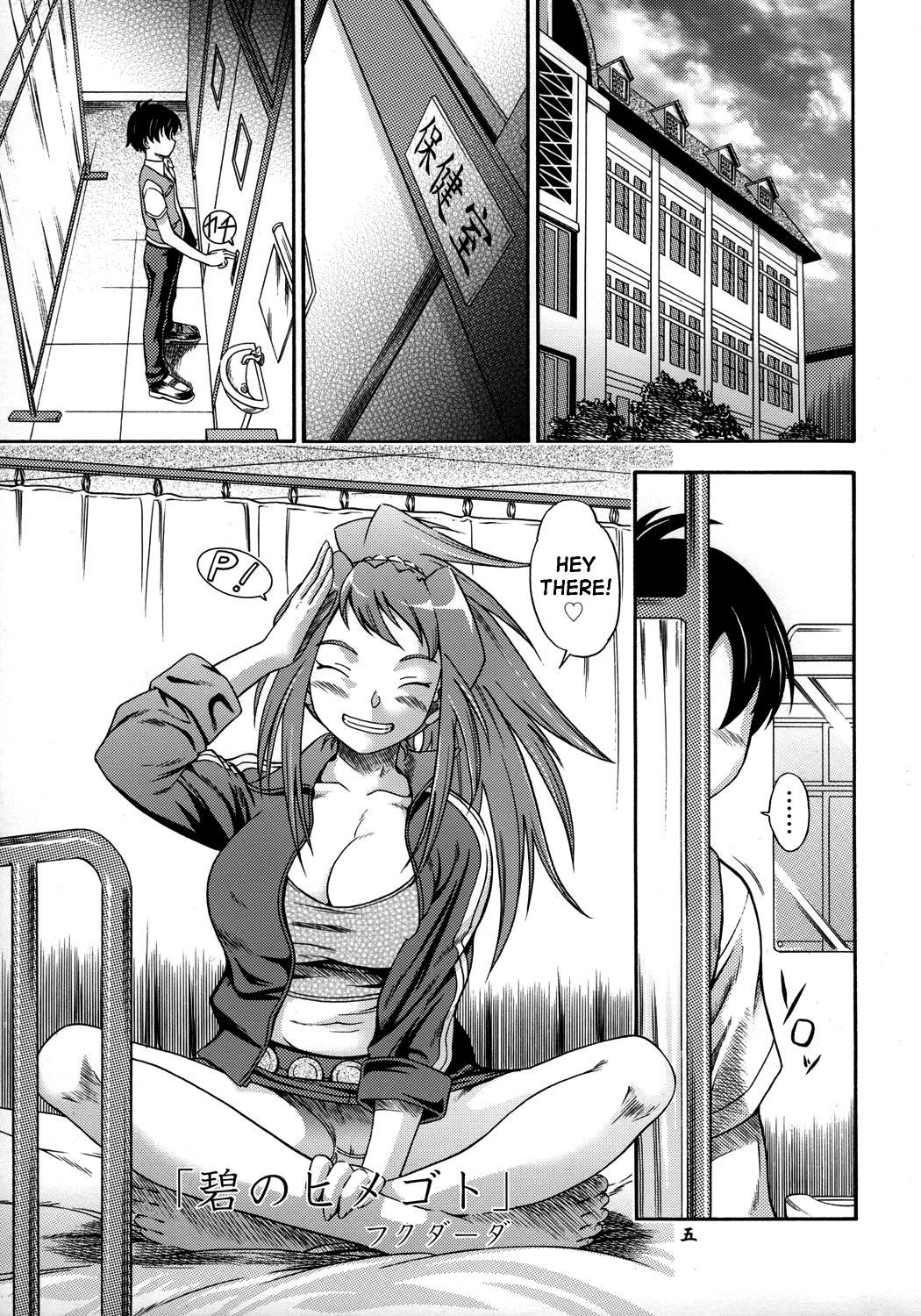 (C69) [ケンソウオガワ (フクダーダ)] アマイヒメゴト サンカイメ (舞-HiME) [英訳] [無修正]