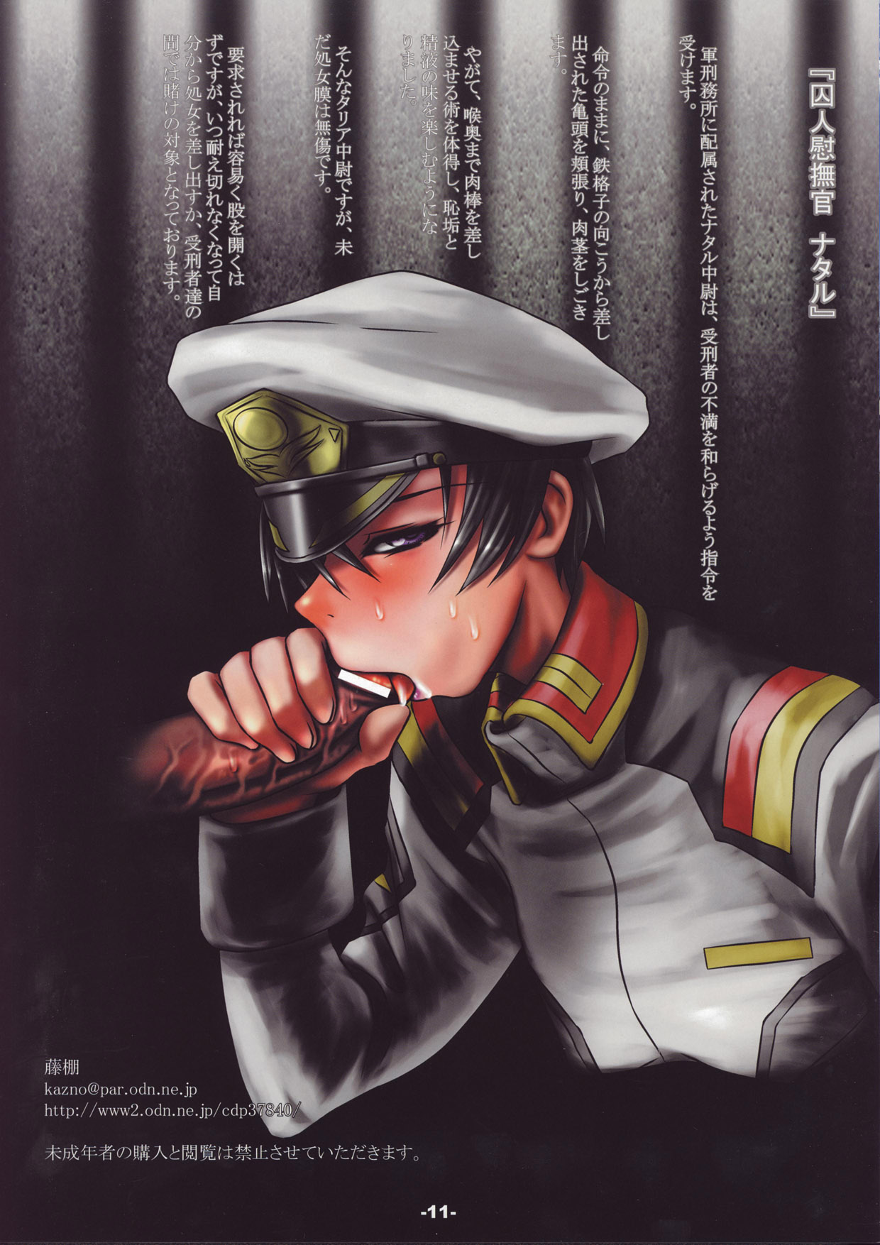 [藤棚 (藤渡)] complete! (機動戦士ガンダムSEED DESTINY)