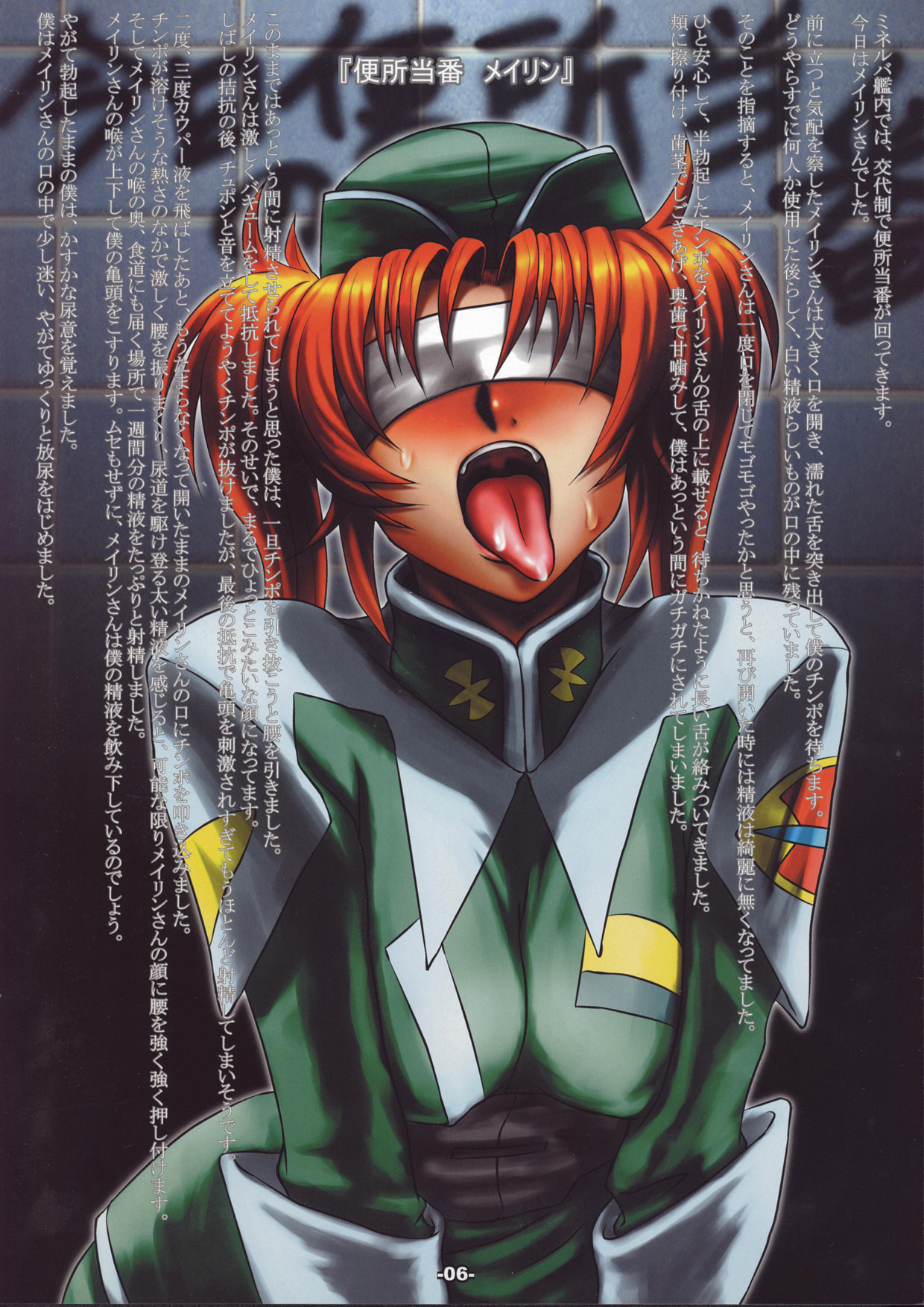 [藤棚 (藤渡)] complete! (機動戦士ガンダムSEED DESTINY)