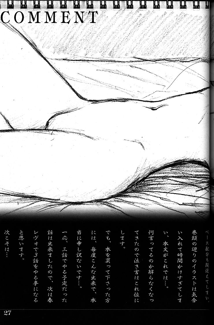 (C55) [Studio NEO BLACK (Neo Black)] Silent Butterfly 2nd 揚羽