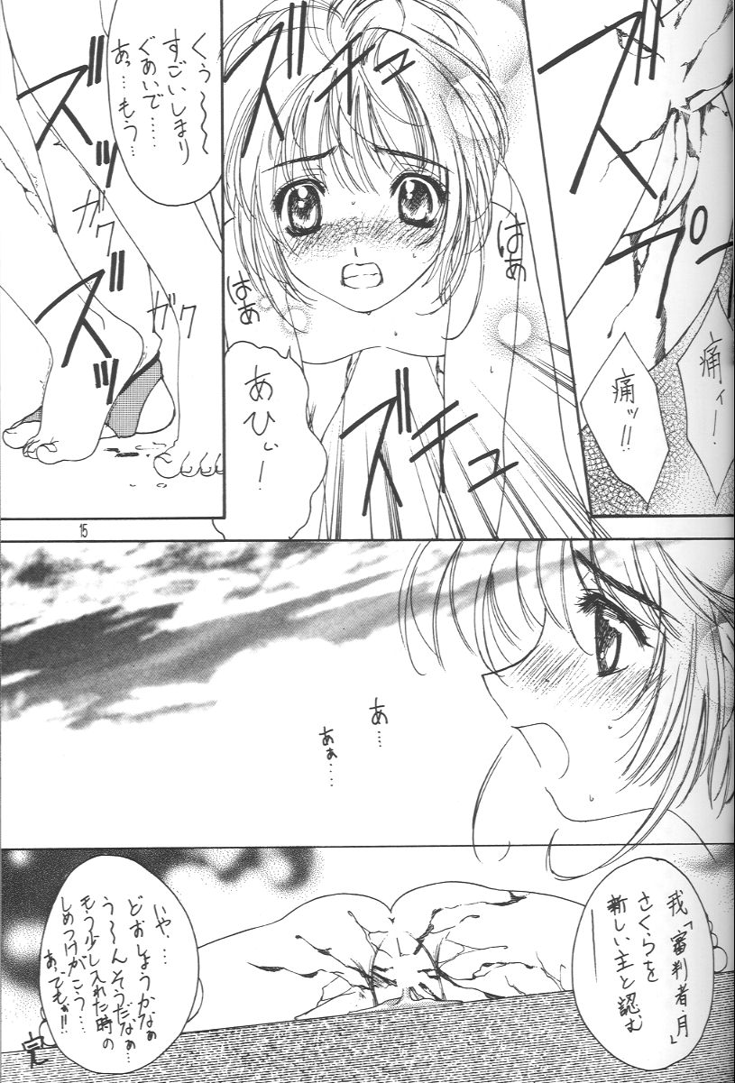(C54) [うげ漫 (愛山寿一、KIKKA、うげっぱ)] 梅 (よろず)