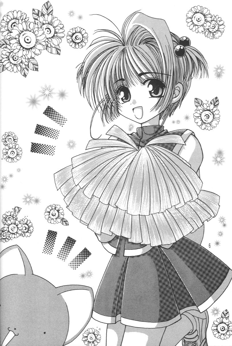 (C54) [うげ漫 (愛山寿一、KIKKA、うげっぱ)] 梅 (よろず)