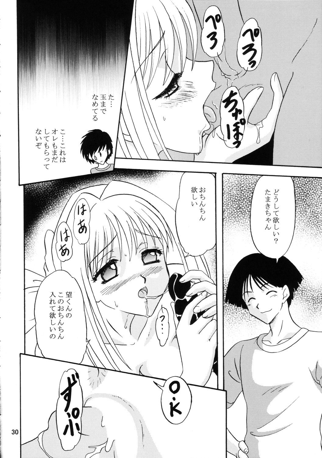[ちゃんどら&ランチBOX ( 幕の内勇)] LUNCH BOX 72 - Caramel Mocha 2 (下級生2)