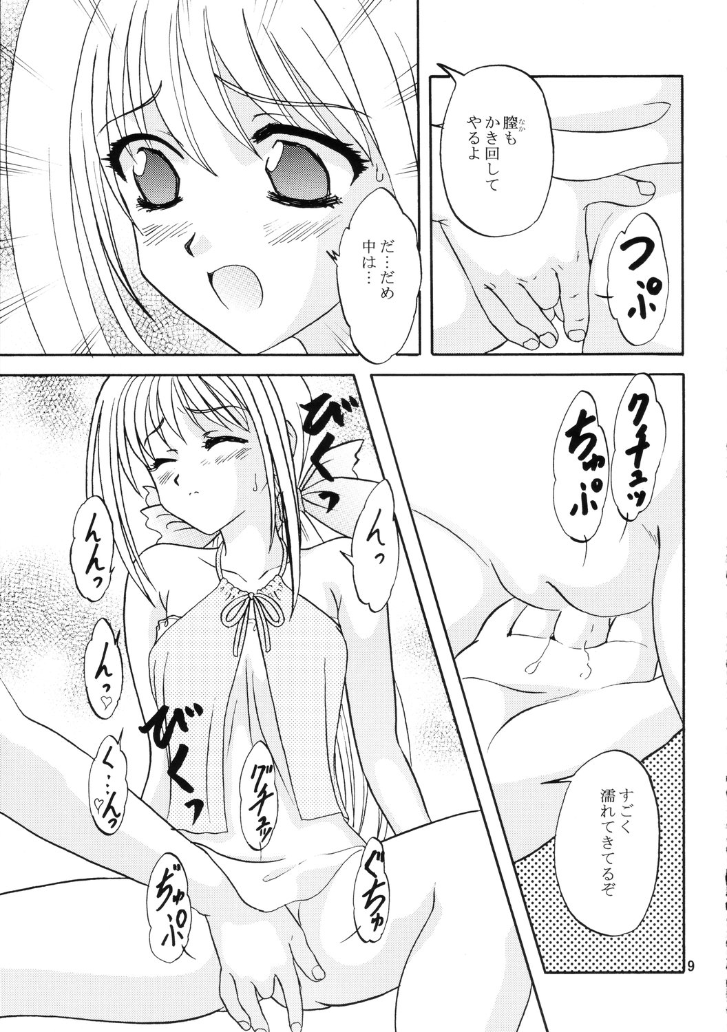 [ちゃんどら&ランチBOX ( 幕の内勇)] LUNCH BOX 72 - Caramel Mocha 2 (下級生2)
